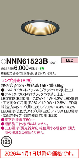NNN61523B
