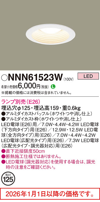 NNN61523W