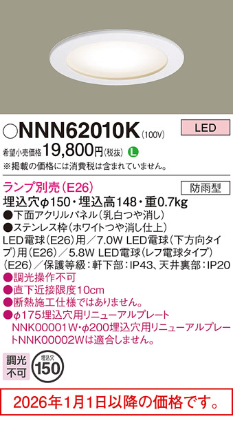 NNN62010K