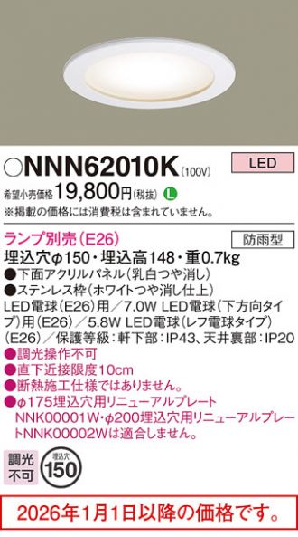 NNN62010K
