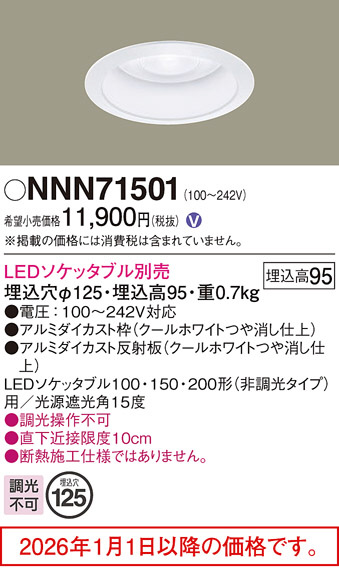 NNN71501
