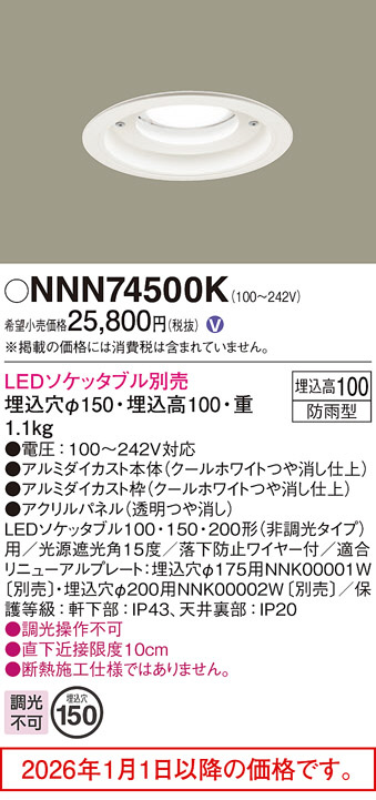 NNN74500K