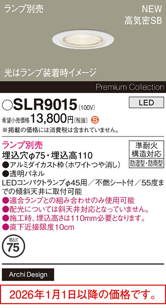 SLR9015