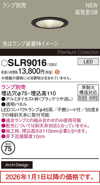 SLR9016