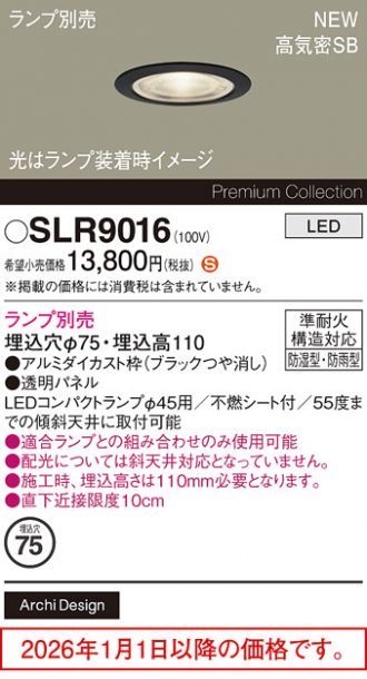 SLR9016