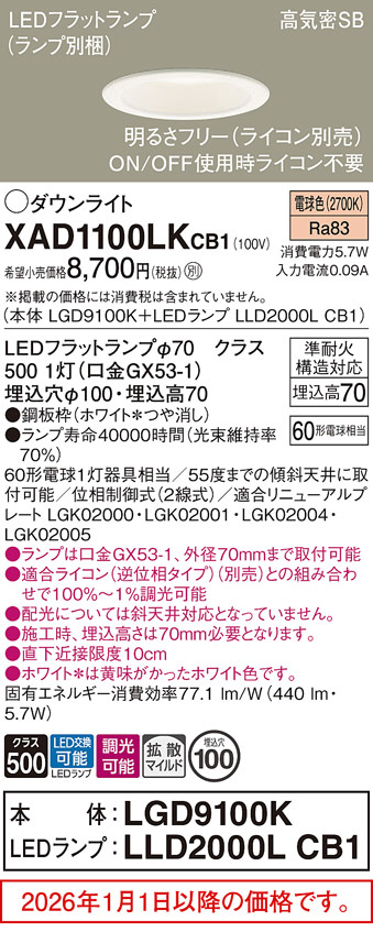 XAD1100LKCB1
