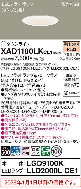 XAD1100LKCE1