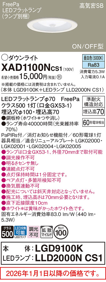 XAD1100NCS1