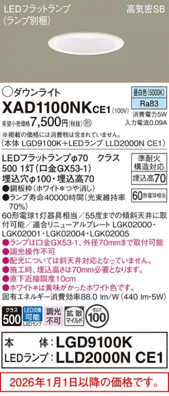 XAD1100NKCE1