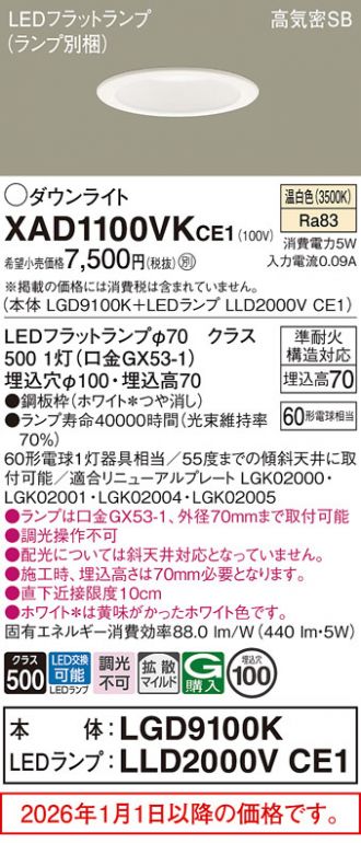 XAD1100VKCE1
