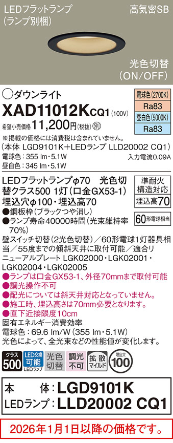 XAD11012KCQ1