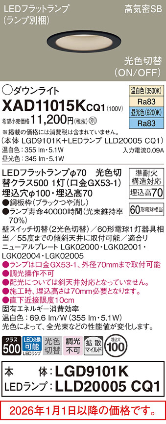 XAD11015KCQ1