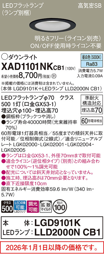 XAD1101NKCB1
