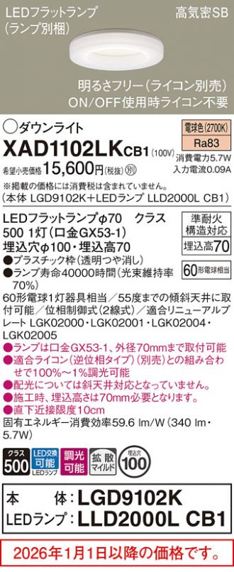 XAD1102LKCB1