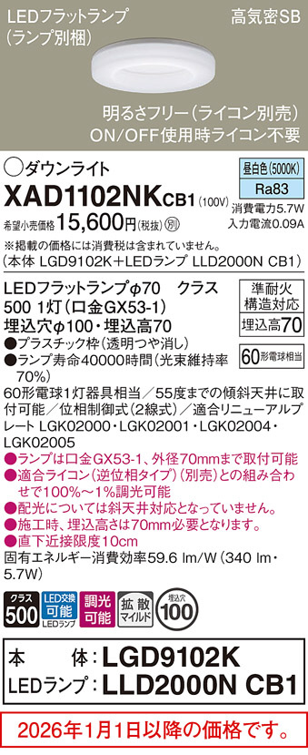 XAD1102NKCB1