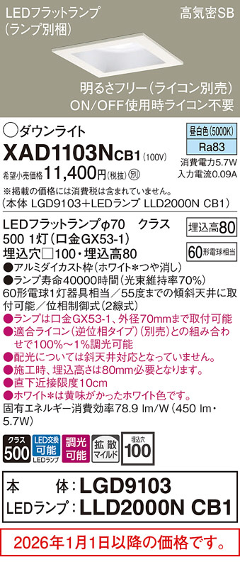 XAD1103NCB1