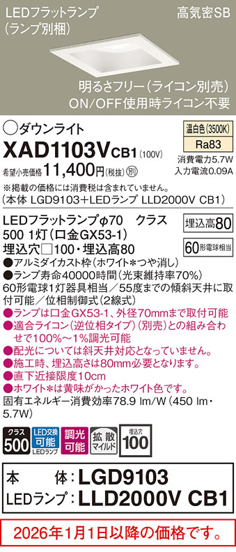 XAD1103VCB1