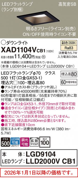 XAD1104VCB1