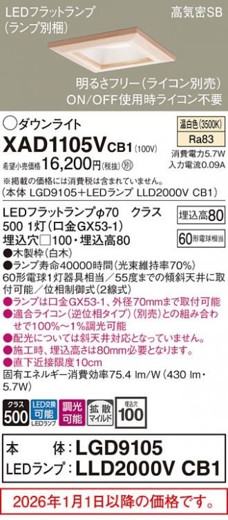 XAD1105VCB1