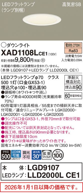XAD1108LCE1