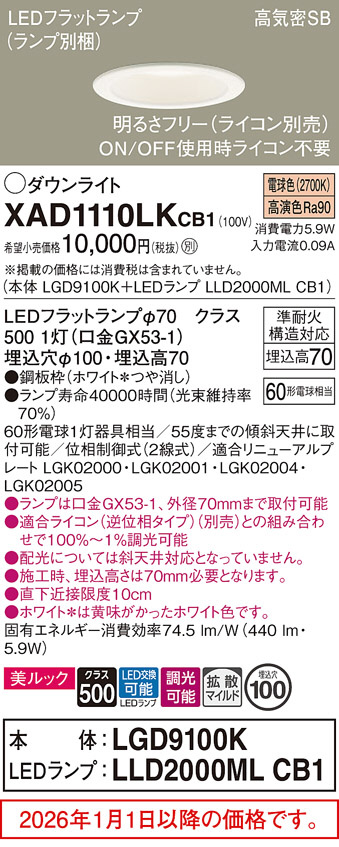 XAD1110LKCB1