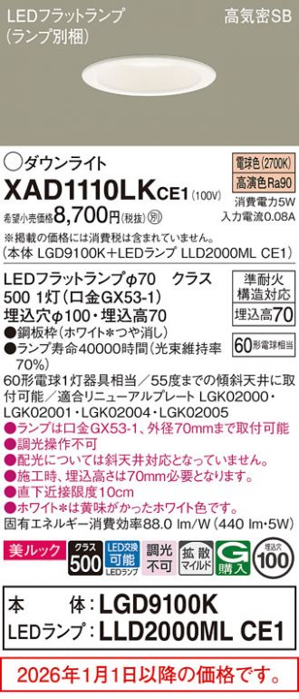 XAD1110LKCE1