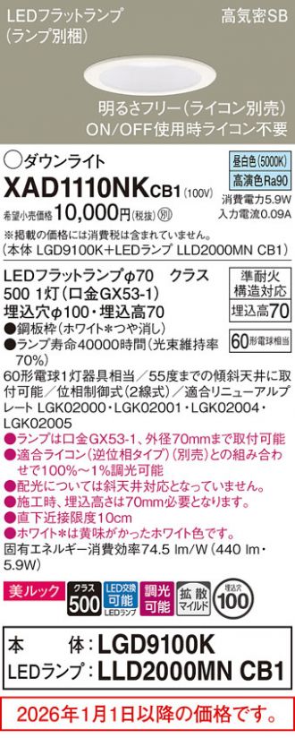 XAD1110NKCB1