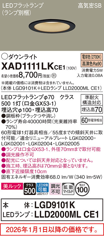 XAD1111LKCE1