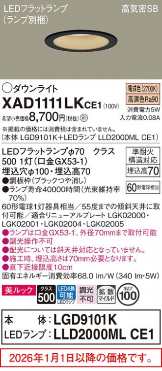 XAD1111LKCE1