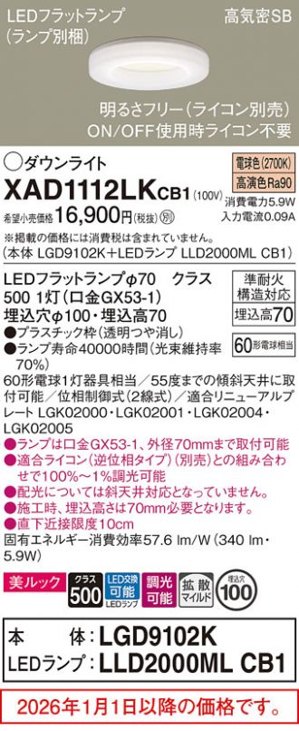 XAD1112LKCB1