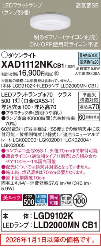 XAD1112NKCB1