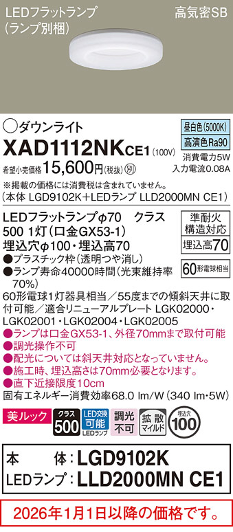 XAD1112NKCE1