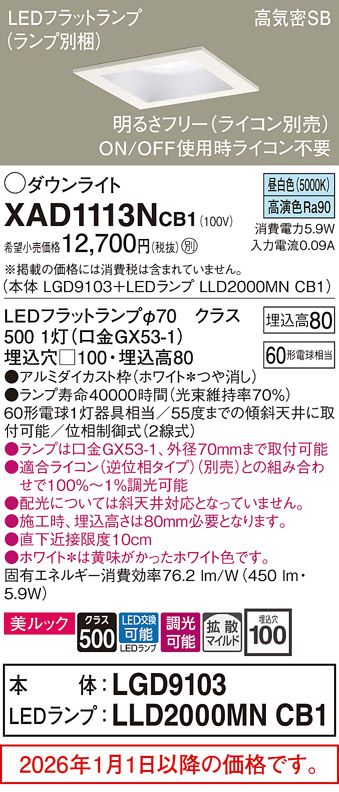 XAD1113NCB1
