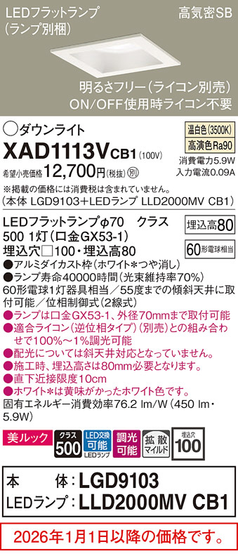XAD1113VCB1