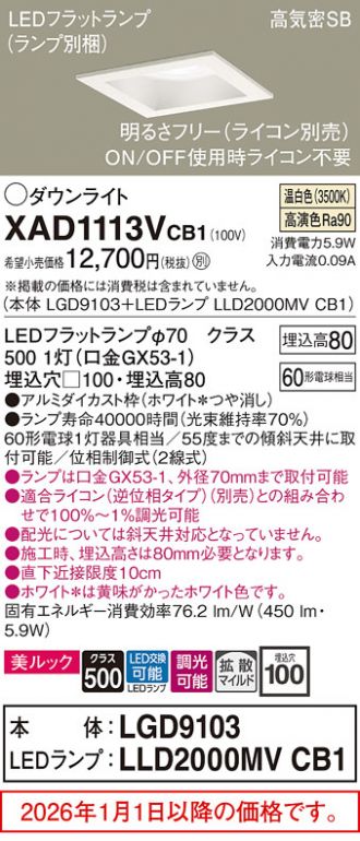 XAD1113VCB1