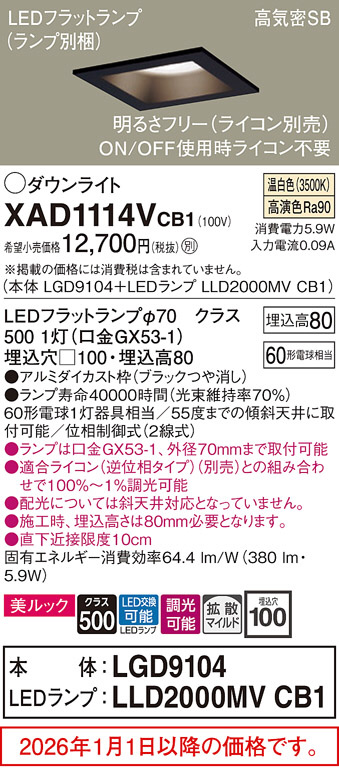 XAD1114VCB1