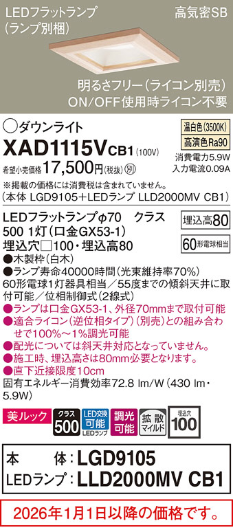 XAD1115VCB1