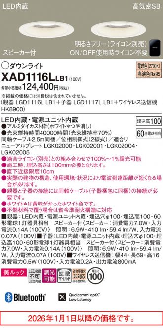 XAD1116LLB1