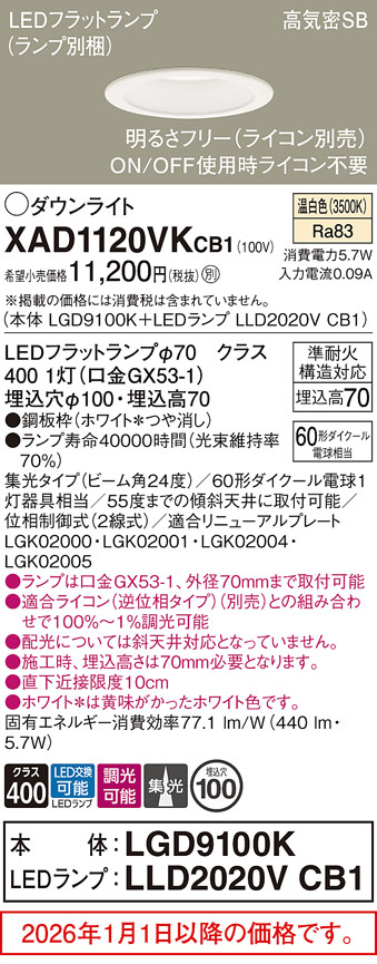 XAD1120VKCB1