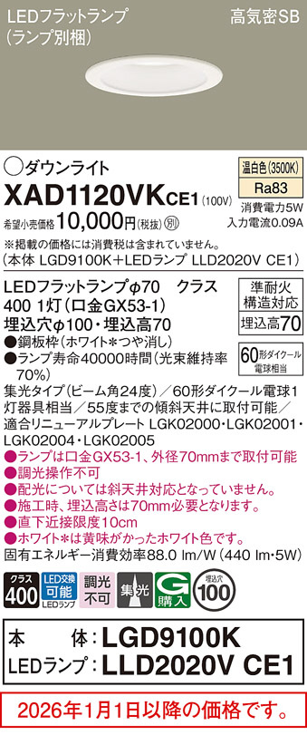 XAD1120VKCE1