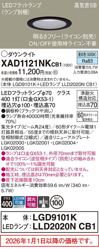 XAD1121NKCB1