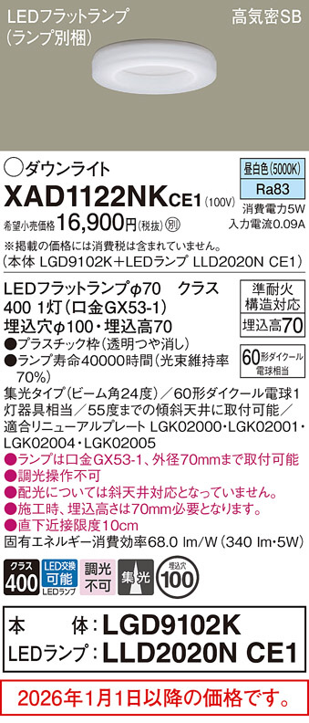 XAD1122NKCE1