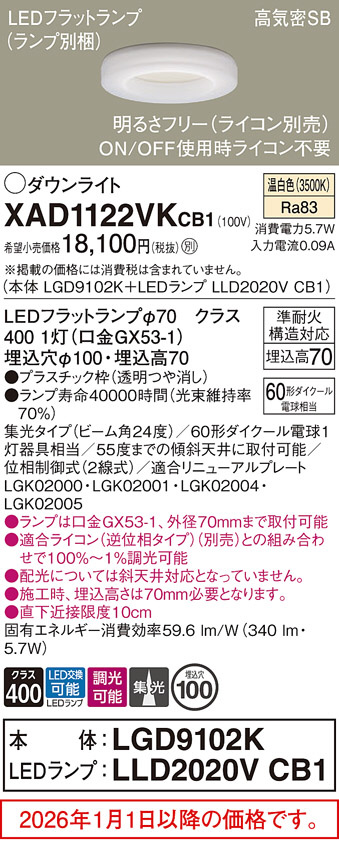 XAD1122VKCB1