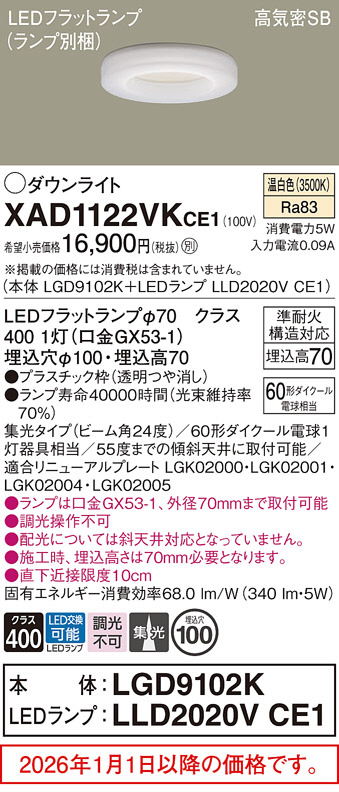 XAD1122VKCE1