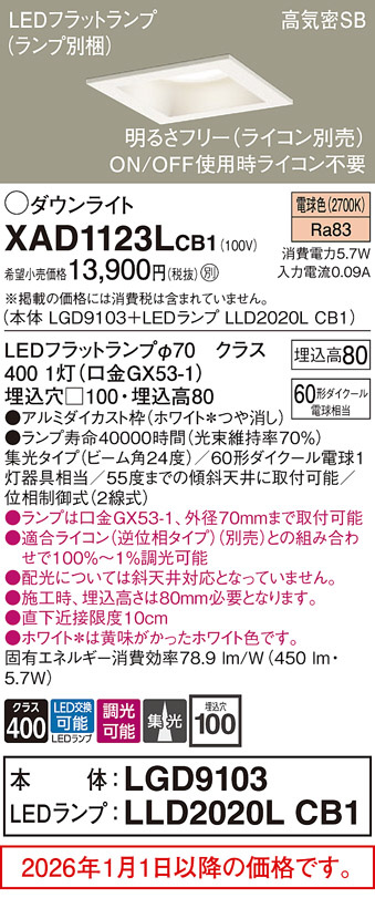 XAD1123LCB1