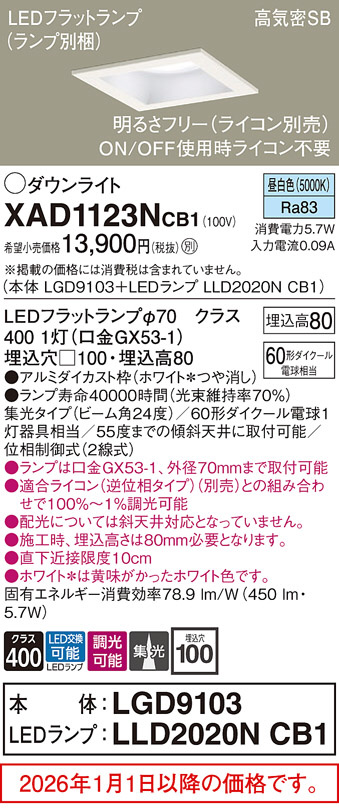 XAD1123NCB1