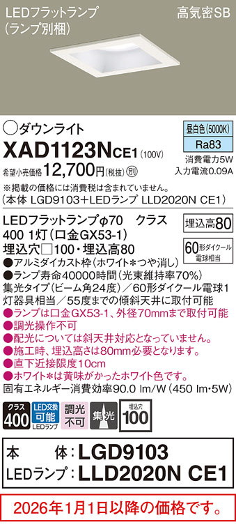 XAD1123NCE1
