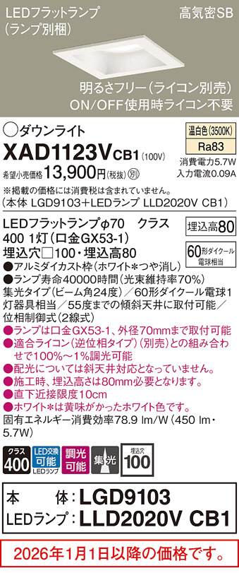 XAD1123VCB1