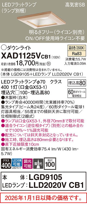 XAD1125VCB1