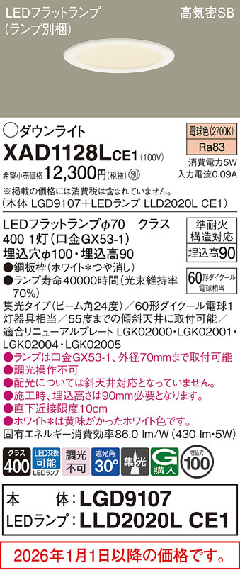 XAD1128LCE1